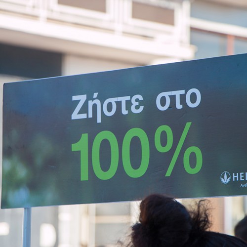 6ος Αγιωργίτικος Δρόμος